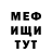 МЕФ кристаллы Maksat Khakimbekov