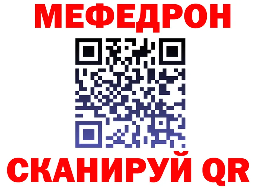 МЯУ-МЯУ кристаллы ССЫЛКА shop мега Мезень