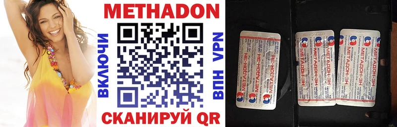 МЕТАДОН мёд  купить наркоту  kraken онион  Мезень 