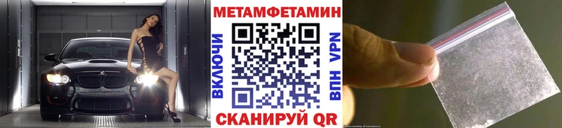где купить наркотик  Мезень  МЕТАМФЕТАМИН кристалл 